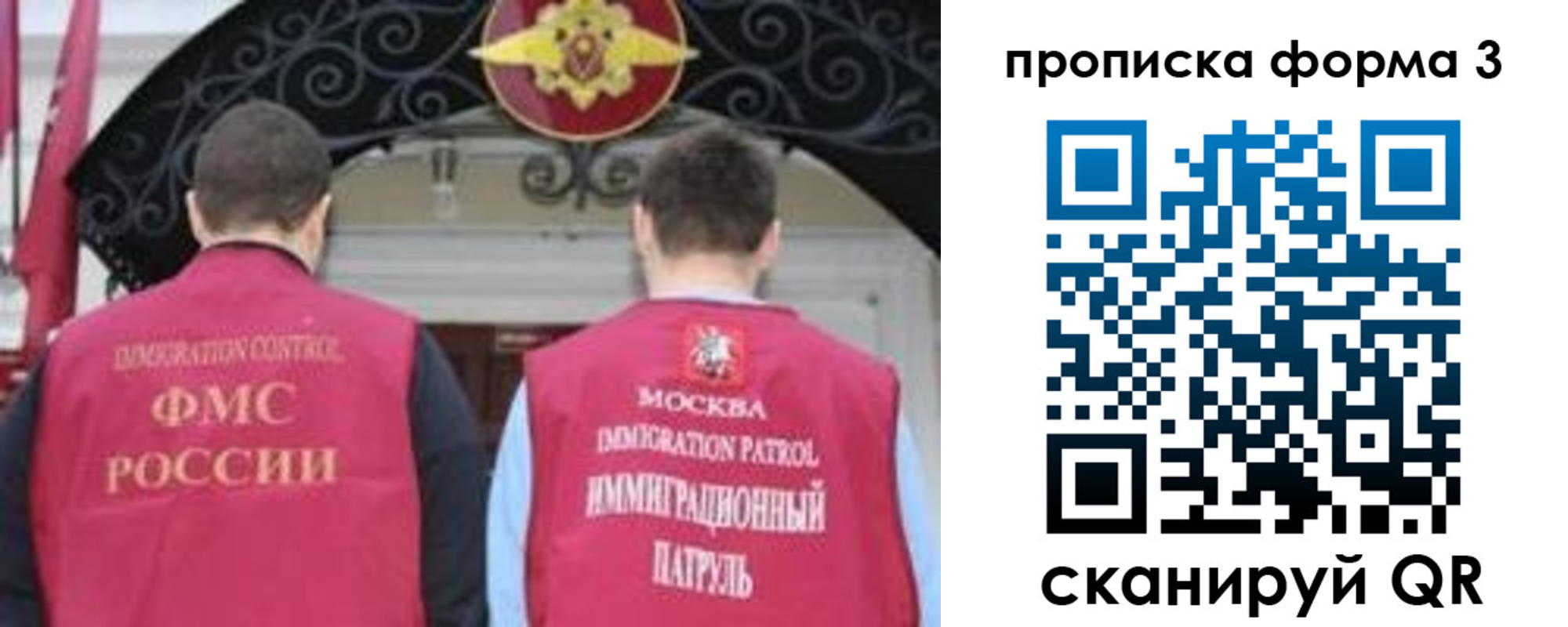 прописка для военкомата в Саранске