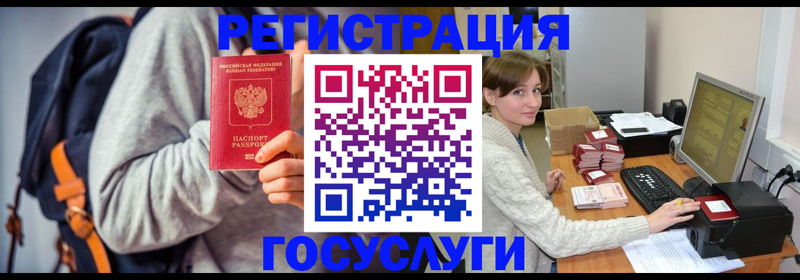 где прописаться в Саранске