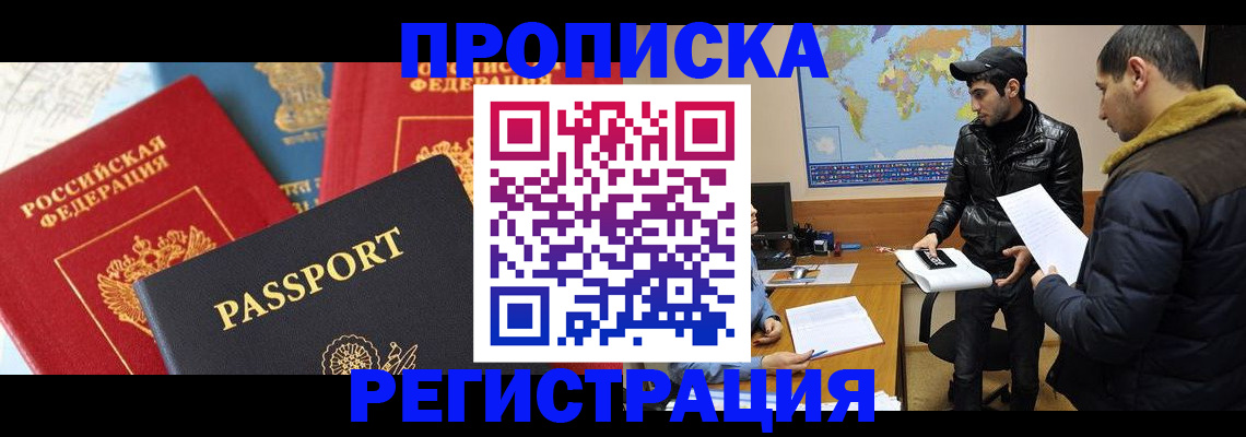 регистрация для дет. сада в Саранске