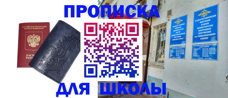 миграционный учет в Саранске