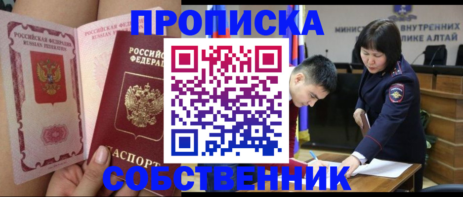 временная регистрация поиск в Саранске