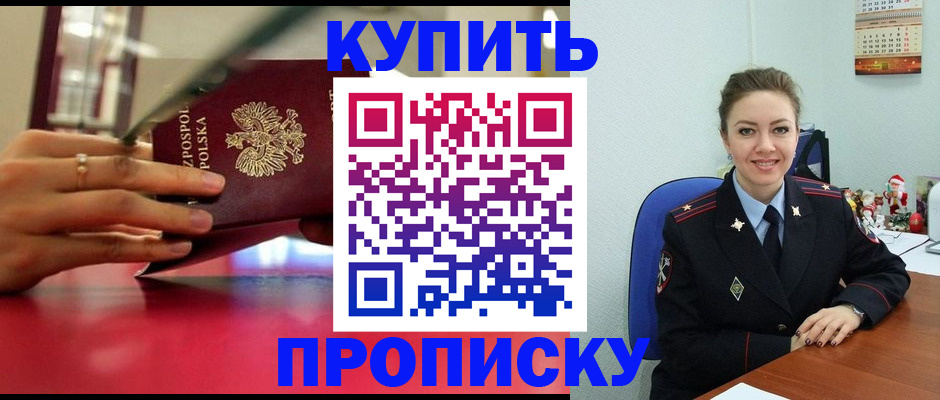 временная регистрация адрес в Саранске
