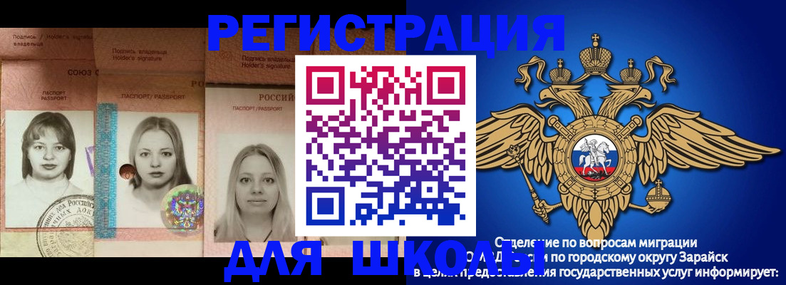 прописка законно в Саранске