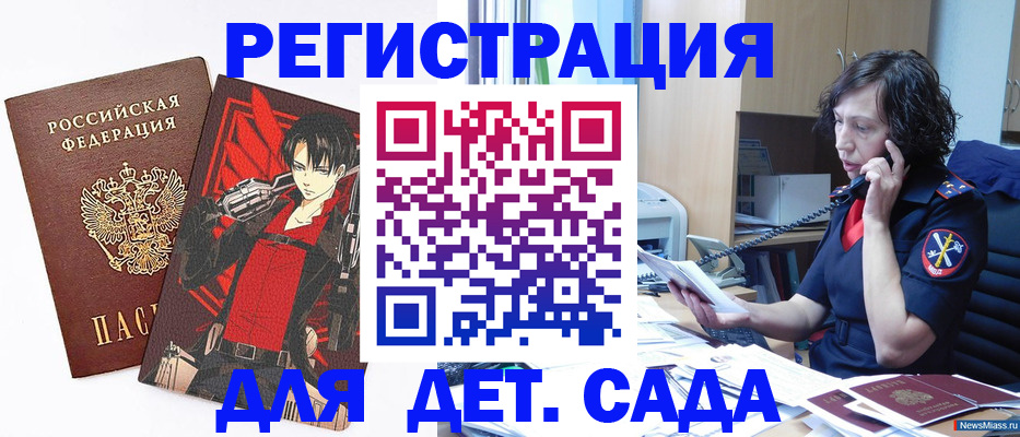 прописка в квартире в Саранске